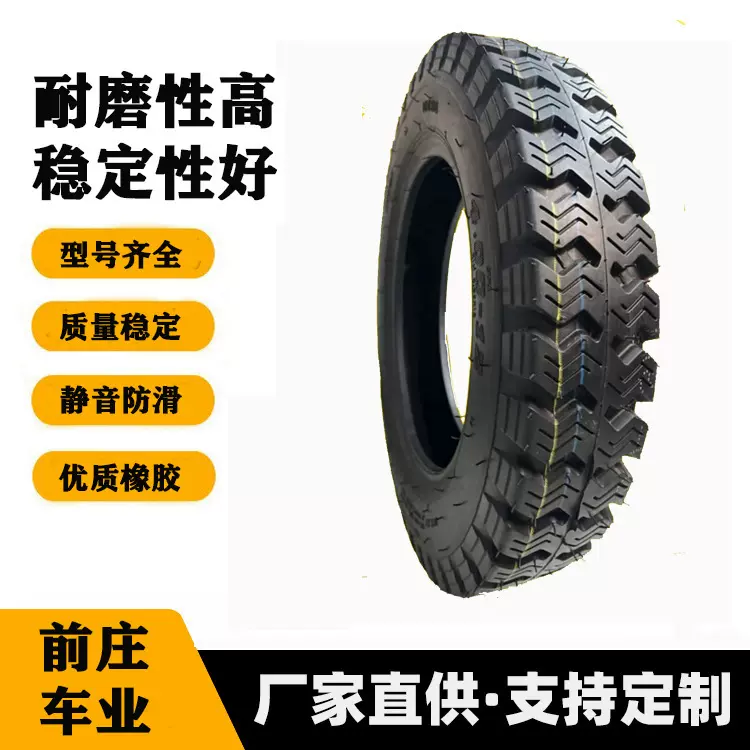 厂家直供轮胎三轮车农用400-12加厚钢丝货车大耐磨耐磨耐用