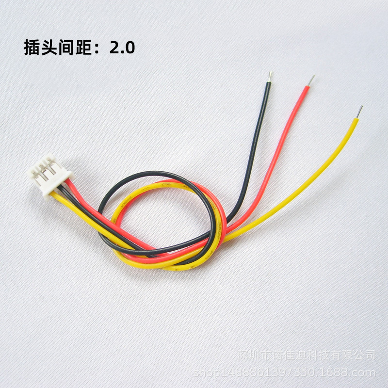 3芯插头线2.0端子排线黄黑红3P电子线CCD板机尾线视频电源长15cm