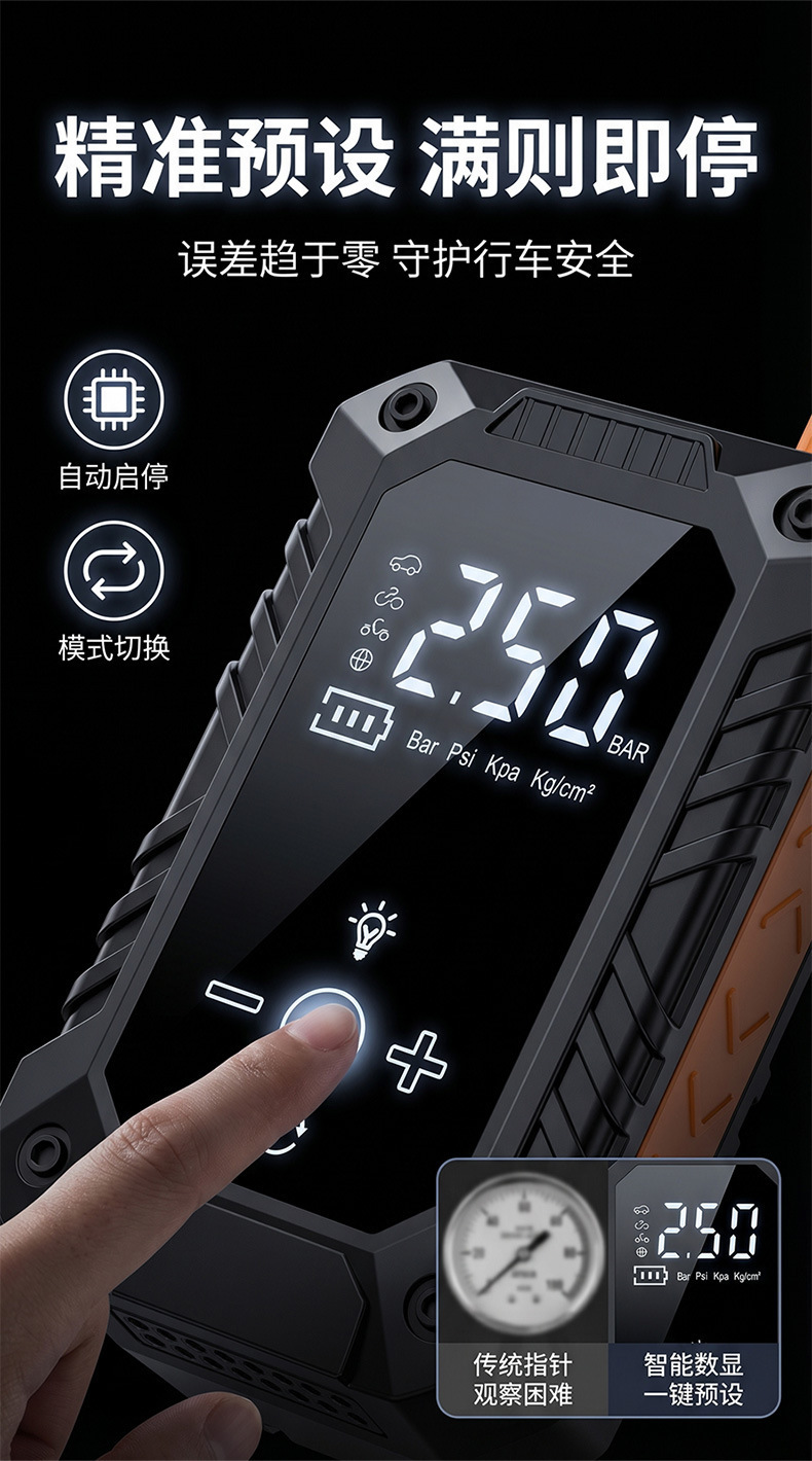 Car air pump, portable smart wireless digital display inflator, multifunctional tire emergency car air pump