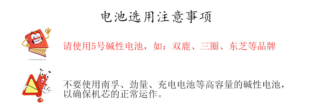 电池选用注意事项.jpg