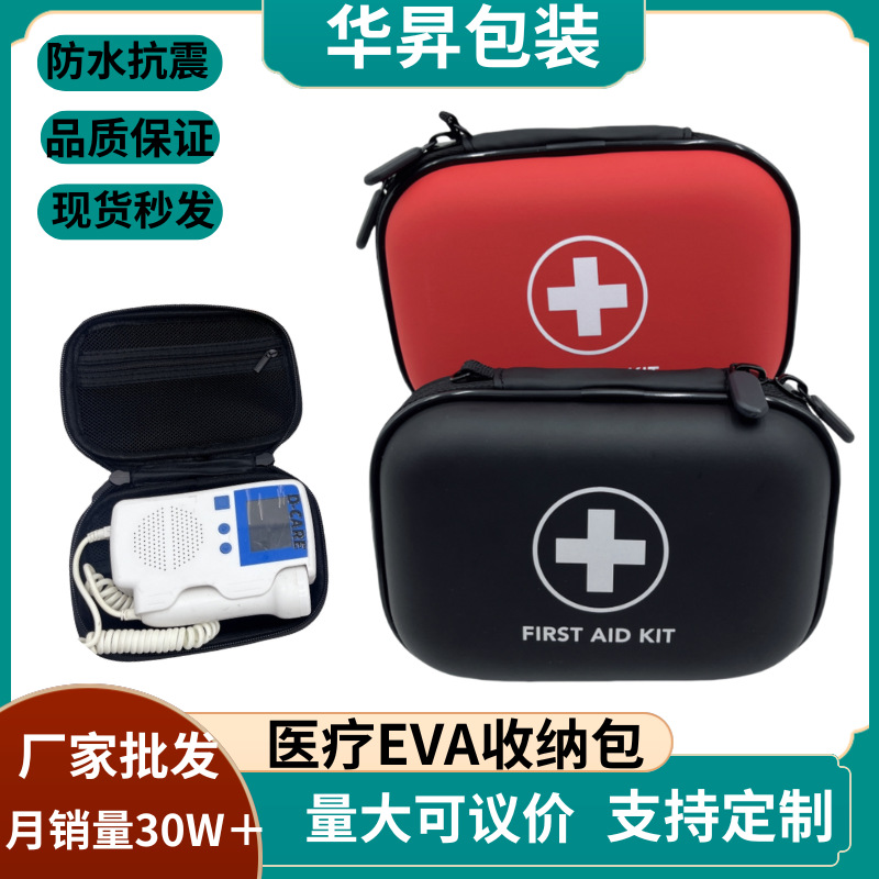 现货EVA医疗包户外防水抗压医疗收纳包家用应急包露营车载救生包