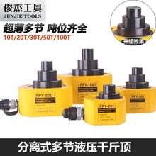 液压千斤顶多节分体式油缸5/10/20/30/50/100/200T吨油压顶手动