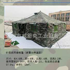 户外指挥训练帆布单双坡面框架式 野营住宿81型班用帐篷