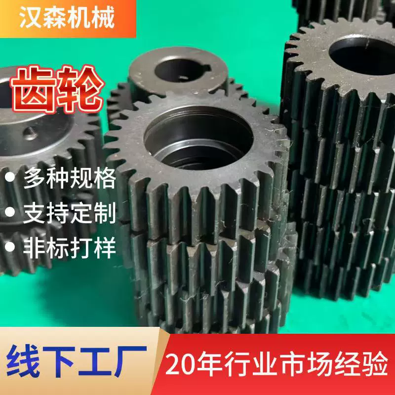 厂家批发非标直齿轮传动齿轮链轮加工机械电机水泵设备定/制配件