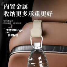 按扣式汽车座椅后排挂钩椅背置物小挂钩车载一体座后排收纳储物