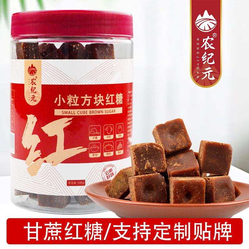 Cangjiyu Red Sugar Small Granule Square Red Sugar Small Bowl Red Sugar Sugarcane Juice Ancient Craft Handmade Old Red Sugar Earthy Red Sugar Block