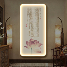 心经挂画玄关装饰画带灯壁画过道新中式禅意书房茶室发光墙面字画