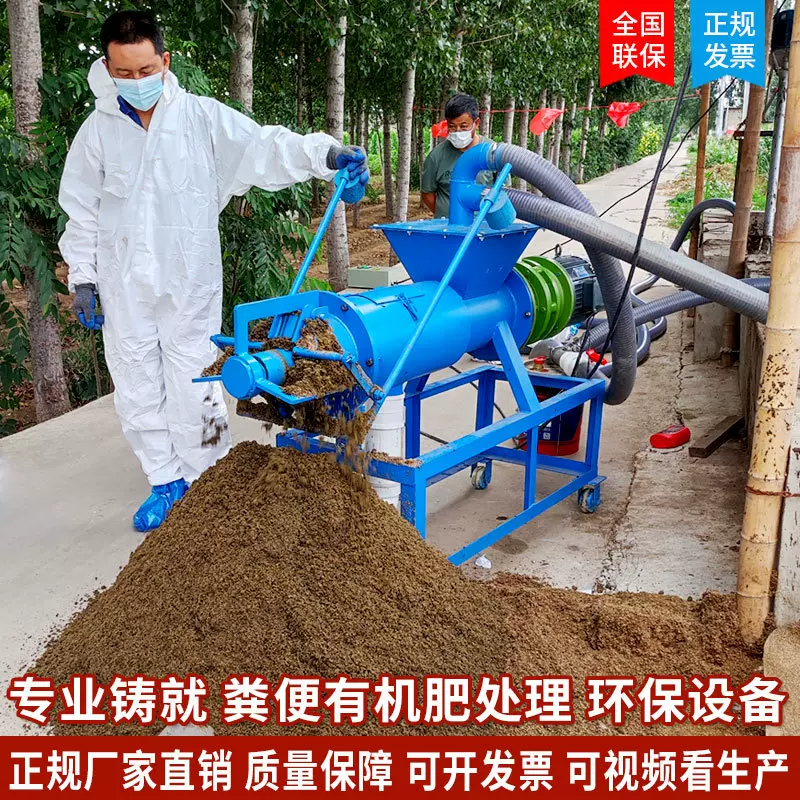 全自动干湿分离机 牛羊粪分离机养殖场有机肥处理设备固液分离器