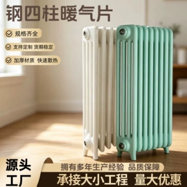 暖气片;其他水暖五金;暖风机取暖器