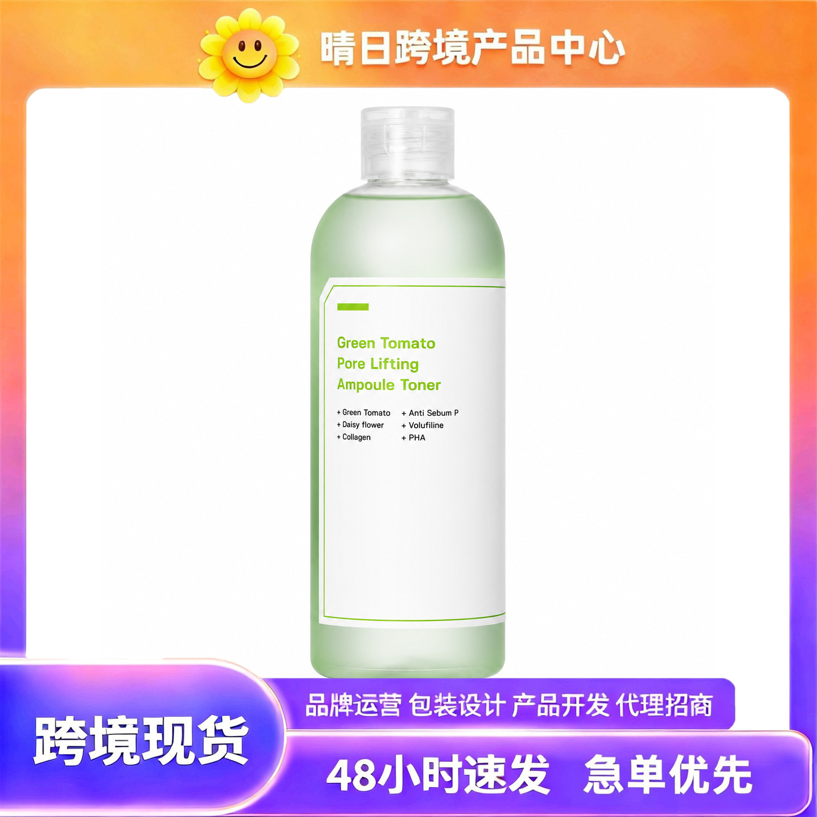 Cross-Border Tk In-Stock Products, New Amz Trends, Green Tomato Refreshing Toner, Clear and Lightweight, Easy to Absorb