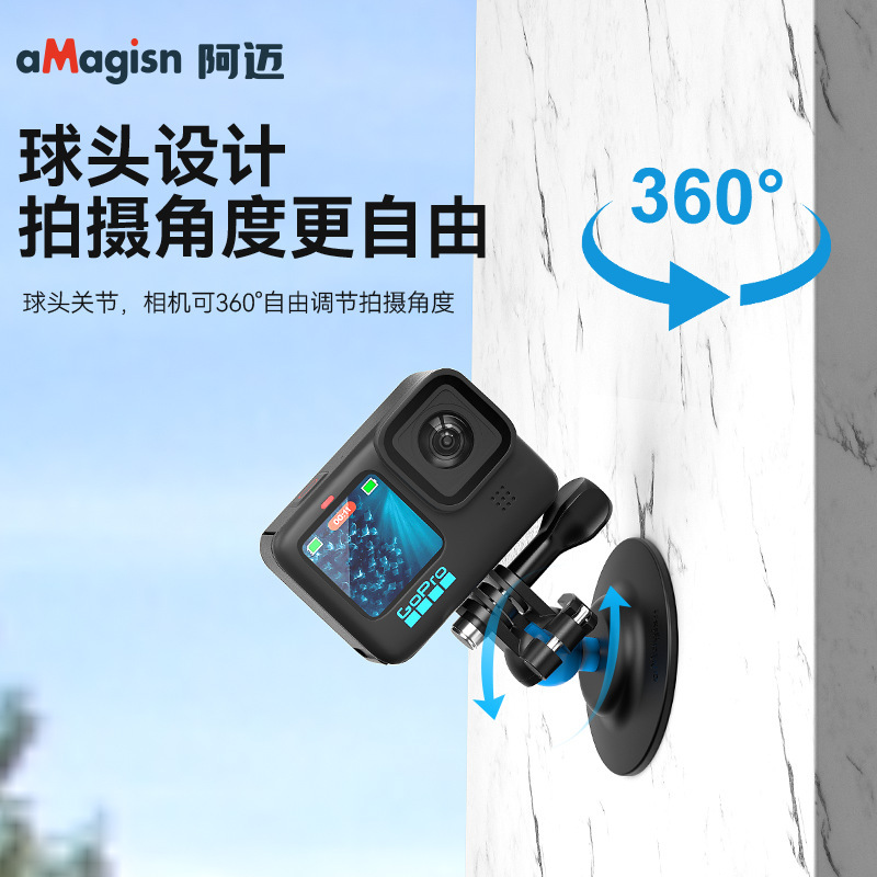 aMagisn阿迈柔性球头万向底座DJI/GoPro/Insta360运动相机配件|undefined