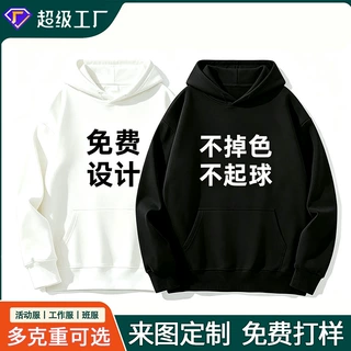 圆领连帽卫衣定制单位团建品牌定制服装可印logo秋冬加厚休闲上衣
