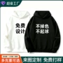 加厚单位圆领定制卫衣