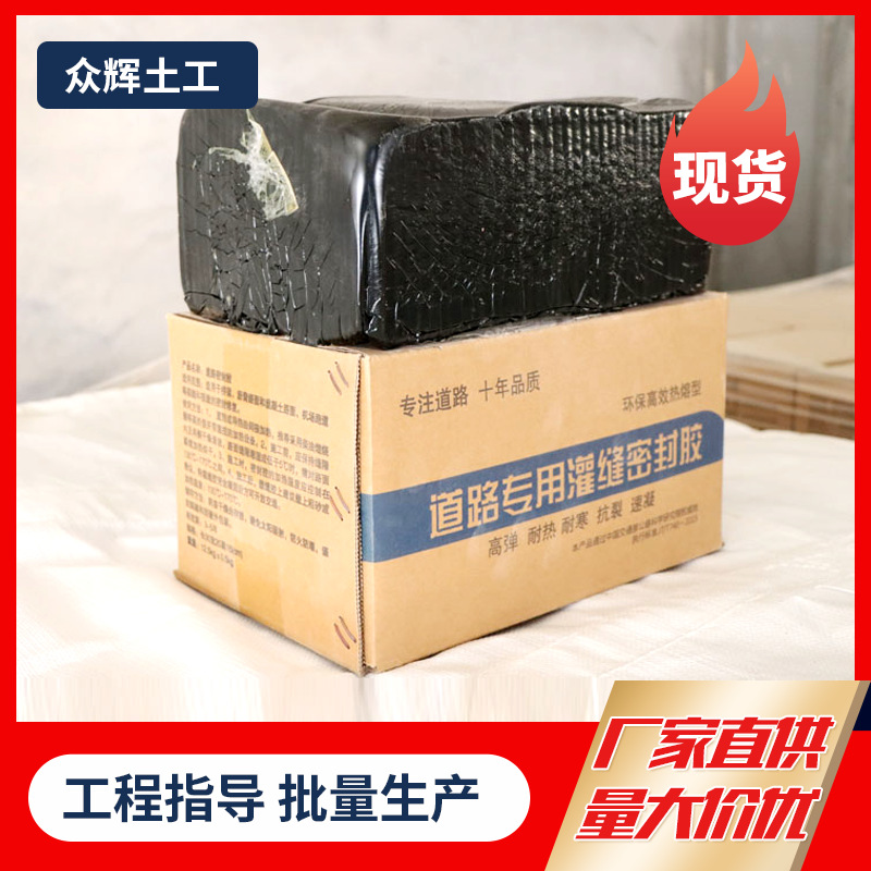 灌缝胶 高粘合力可用于路面墙面等工程灌缝胶公路养护密封胶