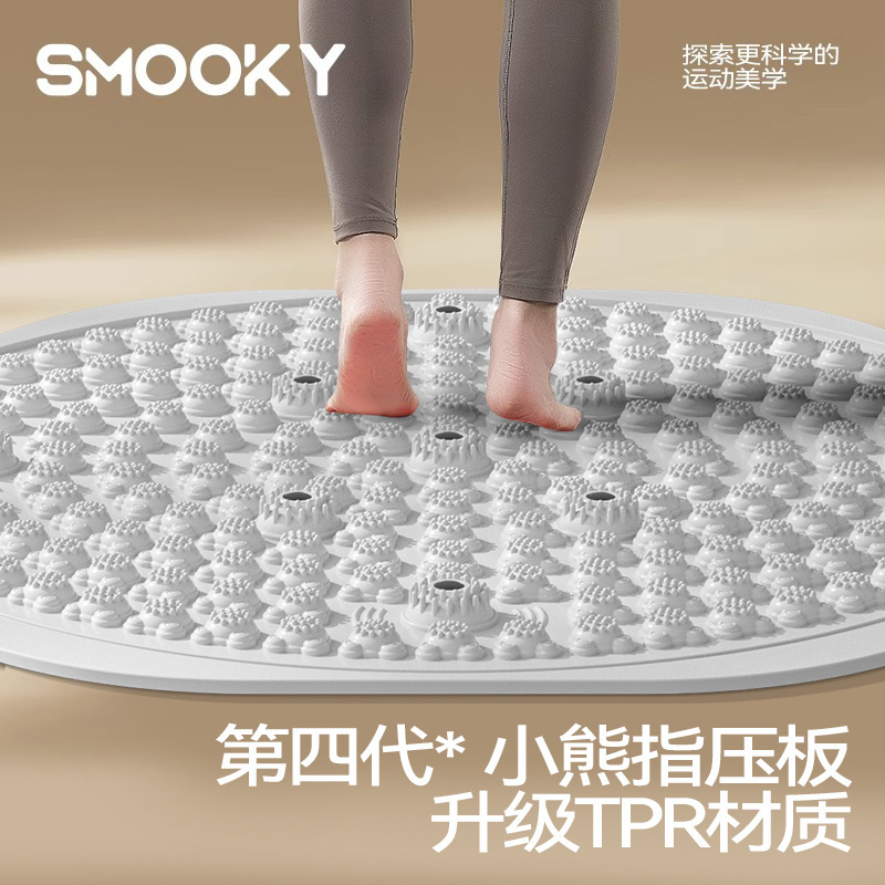 SMOOKY指押さえ板その場で超ジョギング足裏マッサージTPRマット専用足裏経絡摘み指押さえ板|undefined
