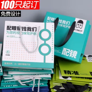 高级感眼镜店手提袋定制logo文字图时尚加厚眼镜袋礼品袋纸袋订做