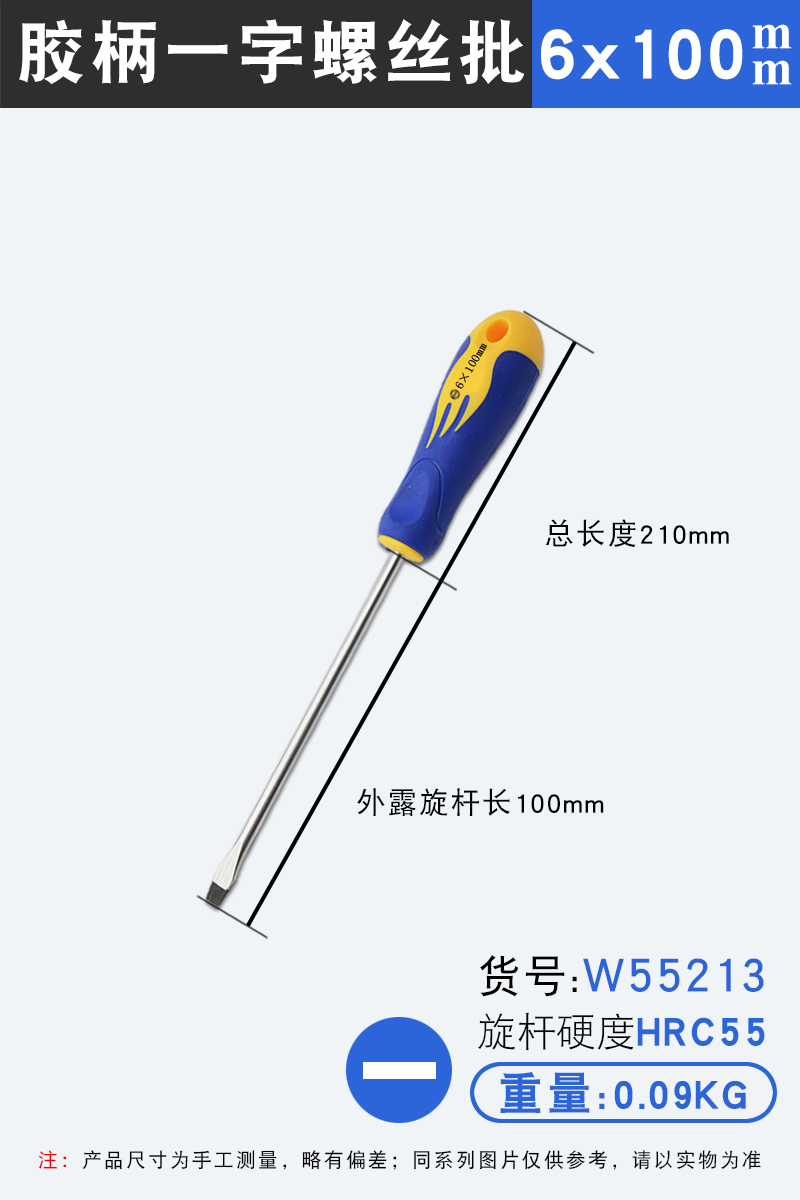 Destornillador de una palabra 6 × 100 mm