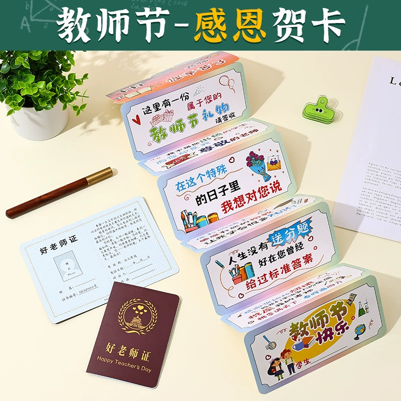 День учителя Дети дарят замечательные поздравительные открытки, от которых учитель не может отказаться