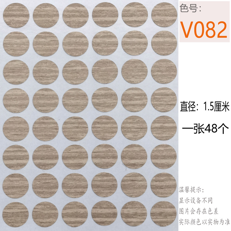 家具スリーインワンネジ穴 15 ミリメートル小さなテクスチャリングワードローブカバーステッカーネイルカバーホールステッカー|undefined