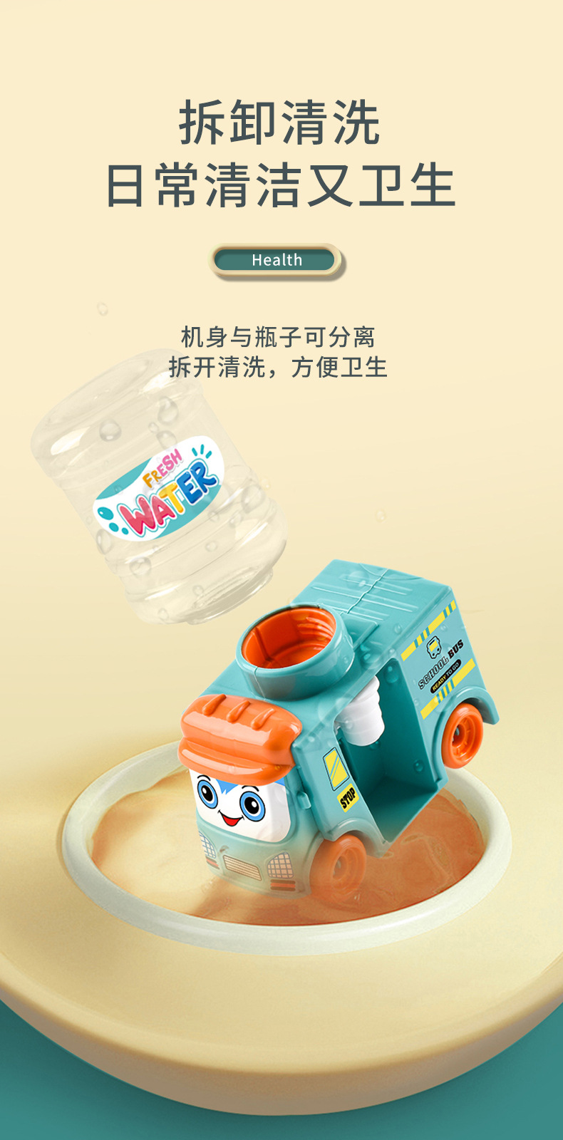 饮水机玩具车_07.jpg