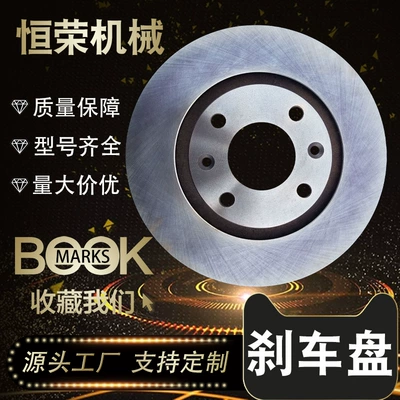 Yuánchǎng – 4246W1 4246W7 Brake Brake disc/brake drum