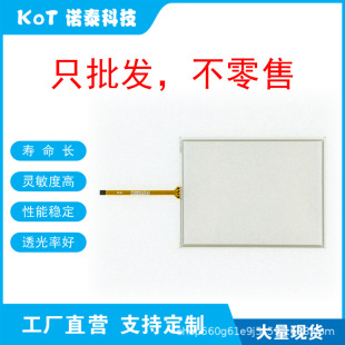 Factory Direct 4-Wire Resistive Touch Screen Touch Pad Amt9525 91-09525-00A