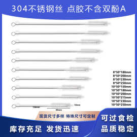 吸管刷10mm尼龙丝软毛刷猪鬃清洁刷304不锈钢丝环保白麻现货批发