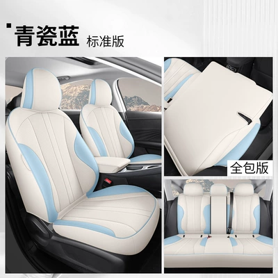 Modelə uyğun (Original) oturacaq örtükləri car seat cover all four - celadon-blue-standard-edition-full-package-front-and-rear-roewe-d7-dedicated