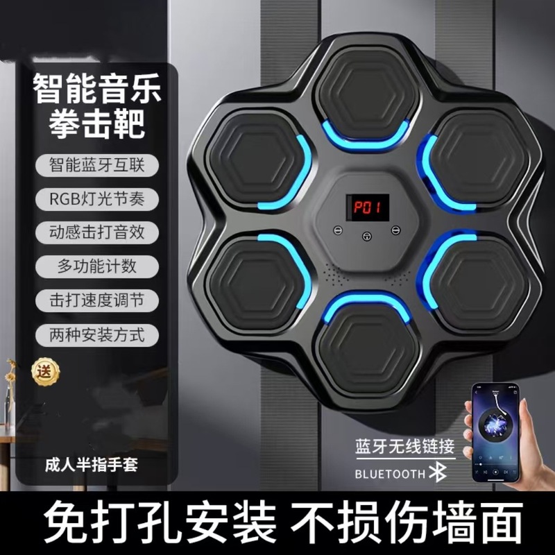 音楽ボクシングマシン知能bluetoothボクシング壁ターゲット壁掛け型児童成人ボクシング訓練器家庭用フィットネス器|undefined