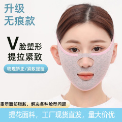 国境を越えたシームレスな美顔整形ツール Vフェイス ほうれい線 フェイススカルプティング スリーピングバンデージ リフティングと引き締め フェイスリフティング ダブルマスク