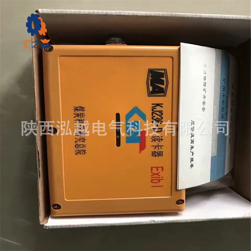 煤炭科学研究院有限公司 北京分公司 北京煤科院 KJ236-D 读卡器