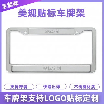 Stainless Steel American License Plate Frame Supports Logo Labeling License Plate Frame American License Plate Frame Thickeneded License Plate Frame Ready for Sale