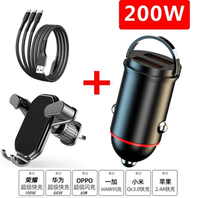 New pull ring car charger dual usb fast charging multifunctional cigarette lighter mini hidden 200w flash charging car charger (Mobil şarj cihazları) - 200w-super-fast-charge-100w-super-fast-charge-line-car-bracket