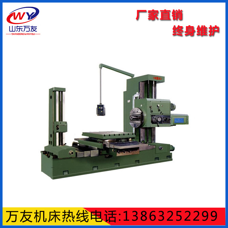 【万友直销】TPX6111系列卧式数显铣镗床 TPX6111B镗床主轴拉钉