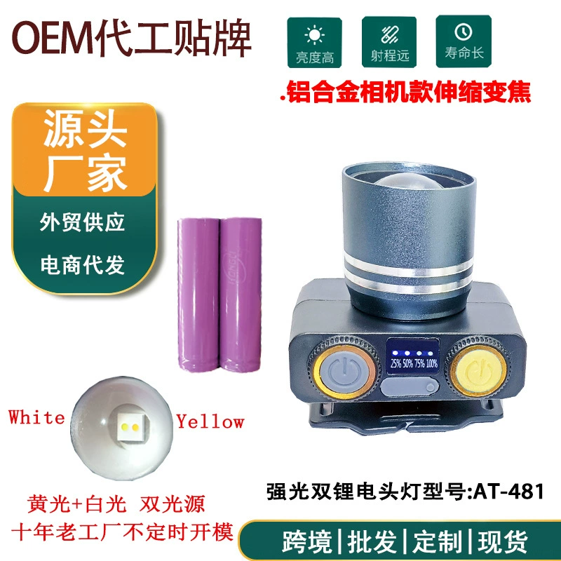 Трансграничный новый двойной источник света из алюминиевого сплава телескопическая фара с зумом Фабрика длинного времени автономной работы камеры наружного освещения