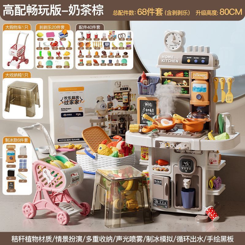 80cm 스프레이 [밀크티 브라운 선물박스 수납스툴 버전] 68종 세트