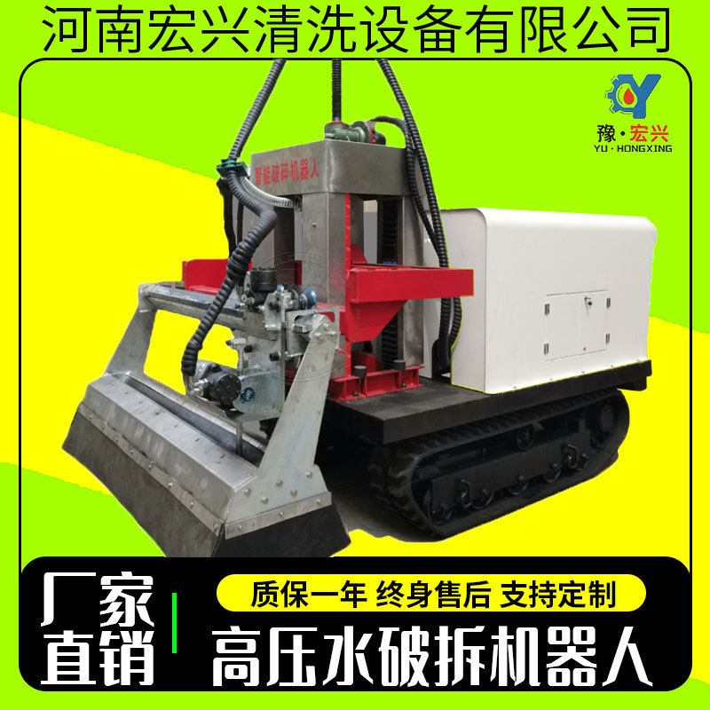 High-Pressure Water Jet Demolition Robot Bridge Construction Engineering Non-Destructive Reinforced Concrete Stripping Hydraulic Crusher High-Pressure Water Jet Demolition Robot Bridge Construction Engineering Non-Destructive Reinforced Concrete Stripping Hydraulic Crusher