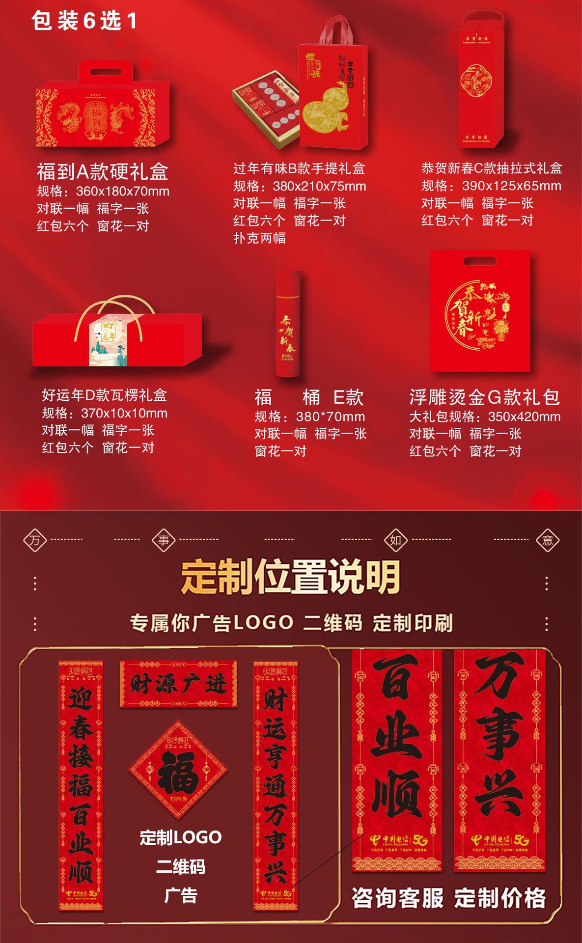 2026年对联详情页-1_07