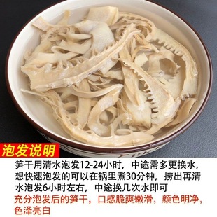 Zhejiang Tender Bamboo Shoots, Wild Bamboo Shoots, Shaoxing Local Specialty, Bagged Farm-Made Bamboo Shoots, Dried Bamboo Shoots