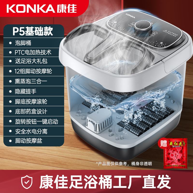 康佳足浴槽電動加熱家庭用全自動マッサージ恒温足折り畳み足浴槽深桶メーカー|undefined