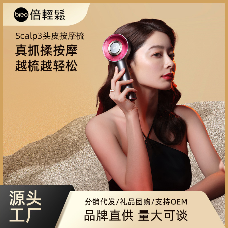 Be Easy 頭皮マッサージコーム赤外線ヘッドヘアコームエッセンス吸収育毛器具スカルプ 3 世代|undefined