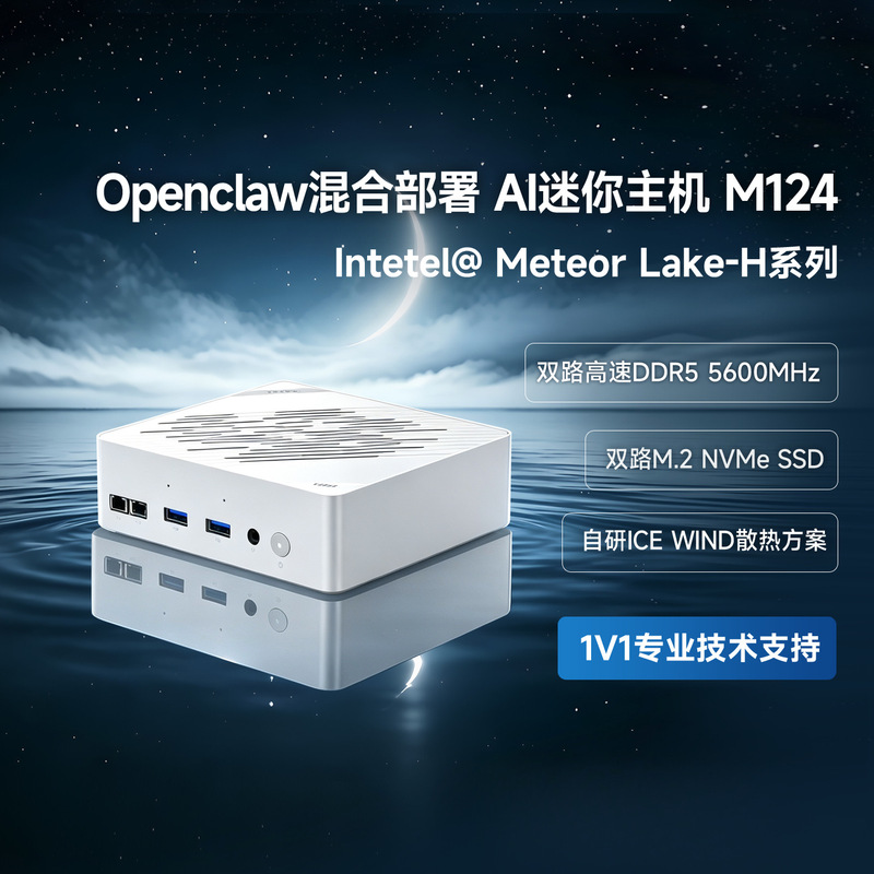 JWIPC Smart Mini Host mini workstation with Intel Core Ultra 5 125H AI core processor JWIPC Smart Mini Host mini workstation with Intel Core Ultra 5 125H AI core processor