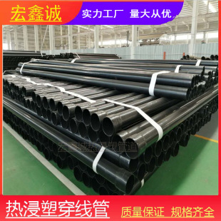 Cable Protection Power Pipe Threading Pipe Socket Elbow Plastic Coated Track Pipe Steel Plastic Composite Steel Pipe Hot-impregnated Plastic Steel Pipe