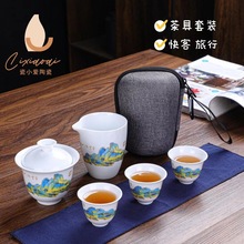 日式旅行茶具套裝陶瓷功夫茶具便攜包快客杯一壺三杯網紅禮品廠家