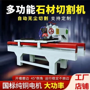 Stone cutting machine desktop large automatic multi-functional ceramic tile cutting machine slotting chamfering edging rock plate cutting machine