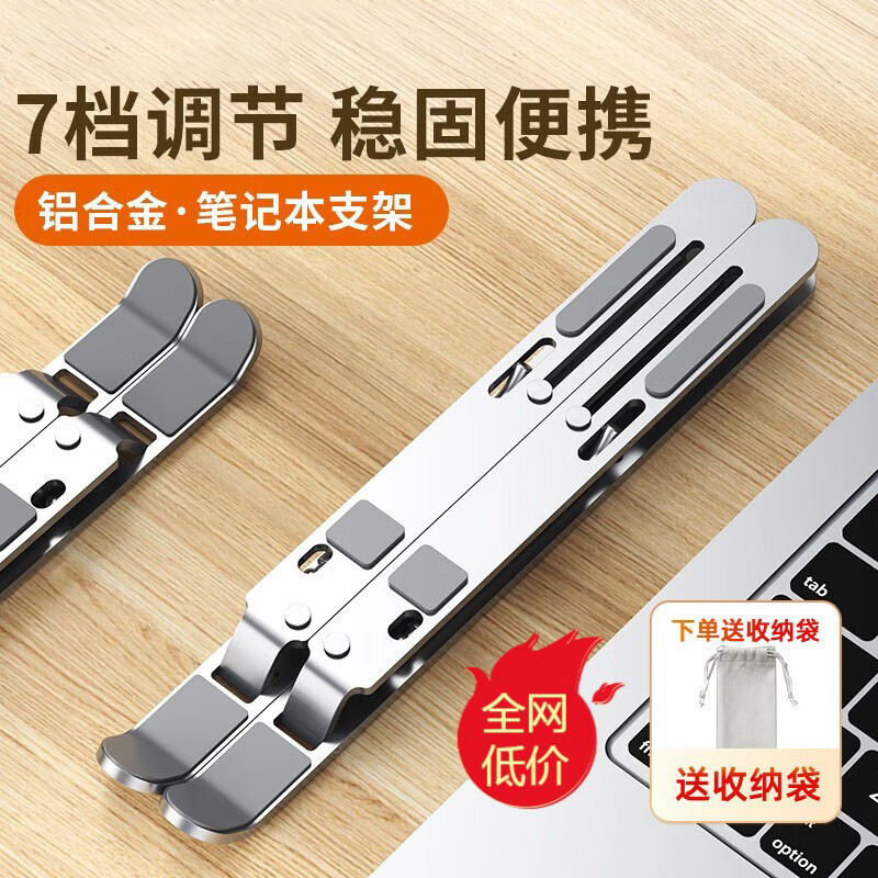 Laptop Stand Foldable Stable Support Bracket Adjustable Height Base Portable Aluminum Alloy Cooling Stand