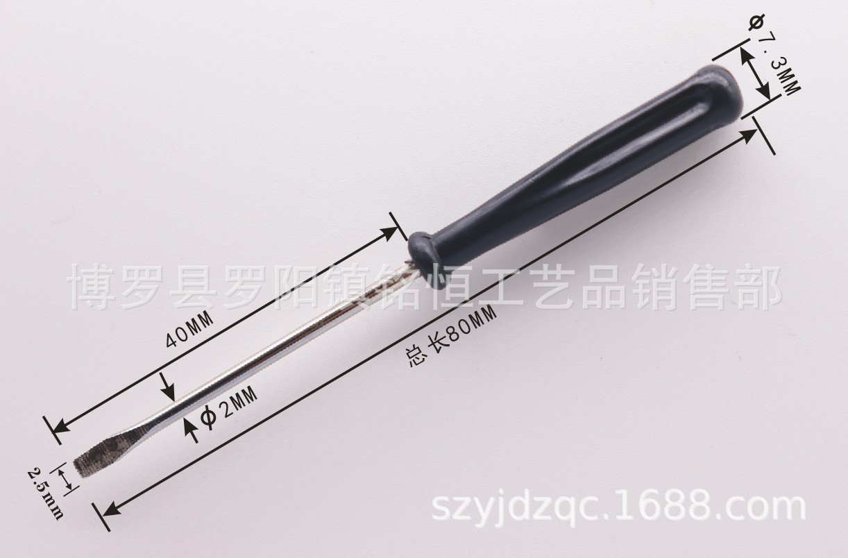 A-004-80MM一字扁黑色尺寸图