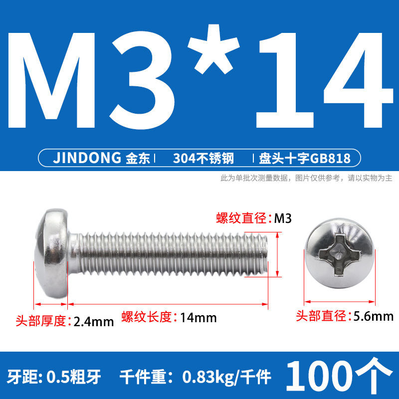 304ステンレスgb818クロス溝盤頭機ねじ半円頭ボルトねじm 3m 4m 5m 6m 8m 10|undefined