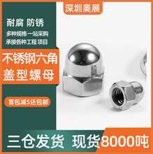 304/316���P��w����ĸ һ�w�������^��ĸ �b��wñM3M30