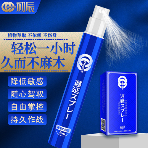 Chuchen Japanese Blue Gold Delay Control Time Spray External Use Spray 4ml Adult Erotic Sex Products Wholesale